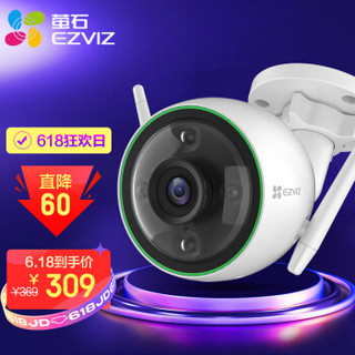 EZVIZ 萤石 C3C 4MP 2.8MM 400万超清日夜全彩高清无线家用摄像头监控 H.265编码 室外防水防尘人形检测