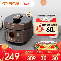 Joyoung 九阳 电压力锅家用多功能智能5L升大容量高压双胆饭煲旗舰特价50A3