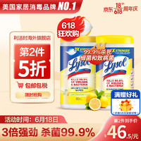 Lysol 美国lysol消毒湿巾 免洗除菌湿纸巾柠檬味80片