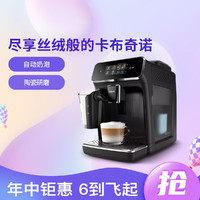 PHILIPS 飞利浦 咖啡机全自动奶泡系统家用现磨咖啡机欧洲原装进口EP2131