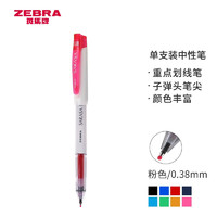 ZEBRA 斑马 JJXZ58 中性笔 0.38mm 单支装