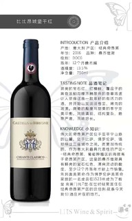 Castello di Bibbione|意大利比比昂城堡干红葡萄酒