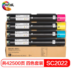 绘威 SC2022四色大容量粉盒套装 适用富士施乐Xerox DocuCentre SC2022打印机复印机硒鼓 碳粉 墨粉 墨盒
