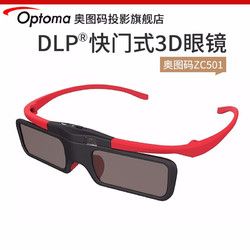 Optoma 奥图码 optoma）ZC501原装主动快门投影机3D眼镜DLP投影仪通用 3D眼镜