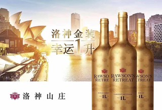 Penfolds 奔富 Rawson’s Retreat|奔富洛神山庄幸运金装1L赤霞珠红葡萄酒