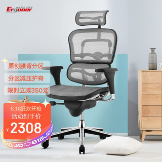 Ergonor 保友办公家具 保友（Ergonor）金豪S领先版 人体工学椅子办公室午休可躺电脑椅升降旋转椅电竞网椅护腰老板椅