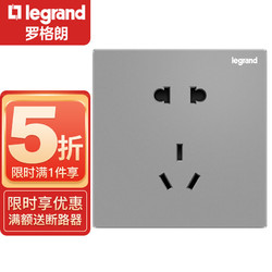 TCL-legrand TCL-罗格朗 罗格朗逸景深砂银灰色五孔