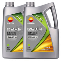 Kunlun 昆仑 润福 合成技术机油  5W-40 API SN级 8L