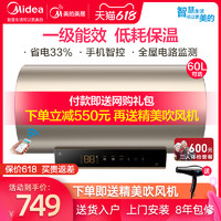 Midea 美的 智能家电热水器家用卫生间60升储水速热50L健康洗澡80大水量