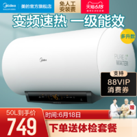 Midea 美的 60l升电热水器TK1家用速热储水式卫生间智能家电小型50l/80L