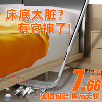 安澈 床底清扫神器打扫灰尘缝隙清洁鸡毛掸子除尘掸床下清理家用大扫除 时尚款:除尘掸头1+加强杆1+清洁布套1+拖把夹1