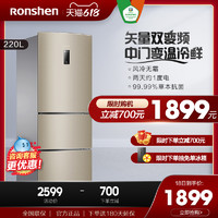Ronshen 容声 BCD-220WD15NP 三开门电冰箱小型变频风冷无霜超薄节能家用