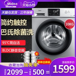 Midea/美的10公斤kg变频滚筒洗衣机全自动家用大容量MG100V31DS5