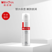 WINONA 薇诺娜 极润保湿乳液15g(温和补水保湿/敏感肌保湿霜乳液女)