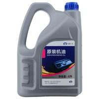 中国一汽 一汽 原装全合成机油  SN级  5W-40  4L装