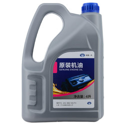 中国一汽 一汽 原装全合成机油  SN级  5W-40  4L装