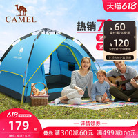 CAMEL 骆驼 帐篷户外野餐野营加厚便携式全自动弹开网红防雨野外露营装备
