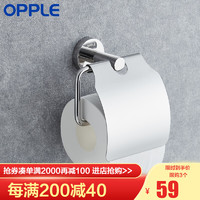 OPPLE 欧普照明 卫生间厕所纸巾盒卫生纸盒304不锈钢手纸盒卷纸架抽纸盒Q A纸巾架-经典款