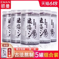 eman 颐曼 老北京酸梅汤酸梅粉冲饮速溶独立小包装酸梅汁罐装