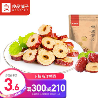 liangpinpuzi 良品铺子 健康枣片无核红枣干免洗枣50g