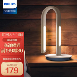 PHILIPS 飞利浦 小米台灯米家智睿国A级减蓝光 智能LED台灯阅读写字灯卧室床头灯小爱语音调光