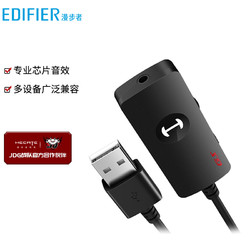 EDIFIER 漫步者 HECATE GS01 外置USB独立声卡 支持笔记本电脑台式机PS4连接3.5mm耳机麦克风音响转换器