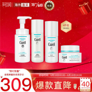 Curel 珂润 润浸保湿护肤品套装礼盒4件套 标准型（补水保湿 敏感肌可用）适合混合性肌肤  日本原装进口