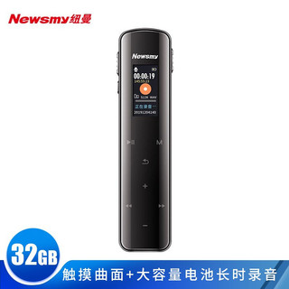 Newsmy 纽曼 录音笔 V29 32G 大电量长待机 触控键 专业高清远距降噪声控 FM收音机 学习培训会议留证 黑色