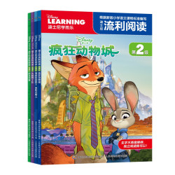 《迪士尼流利阅读第2级:疯狂动物城+海底总动员2+头脑特工队+恐龙当家》(套装共4册)
