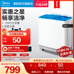 Midea 美的 10公斤KG洗衣机半自动 家用 双桶大容量脱水机MP100VS808