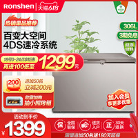 Ronshen 容声 306L卧式冷藏冷冻冰柜商用大容量冷柜单温一级顶开门家用官方