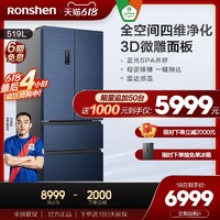 Ronshen 容声 519L法式多门四门变频风冷一级变频家用电冰箱