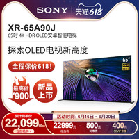 SONY 索尼 Sony/索尼 XR-65A90J 65英寸 4K HDR OLED安卓智能电视