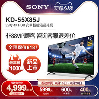 SONY 索尼 Sony/索尼 KD-55X85J 55英寸 4K HDR 安卓智能液晶电视