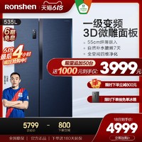 Ronshen 容声 535L大容量对开门风冷无霜一级节能家用变频冰箱
