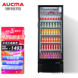 AUCMA 澳柯玛 316升立式单门商用冷藏冰箱展示柜 超市饮料啤酒保鲜冷柜 冷饮茶叶陈列冰柜 SC-316NE