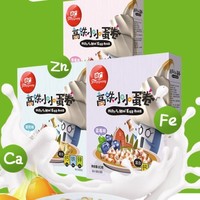 FangGuang 方广 宝宝营养小蛋卷 3盒