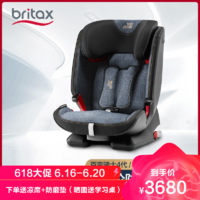 Britax 宝得适 德国进口儿童安全座椅百变骑士（约9个月-12岁） 宇宙黑