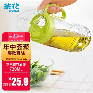 CHAHUA 茶花 E23001 玻璃油壶 720ml