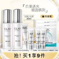 OLAY 玉兰油 水感套装（光感小白瓶水感精华液 30ml*2+14ml+眼霜15g+赠水感精华露14ml*2）