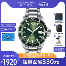 阿玛尼手表男官方正品新款绿水鬼运动休闲夜光100米潜水表AR11338