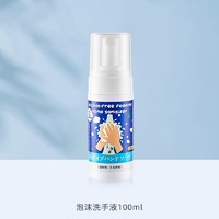 MDB 智慧宝贝 儿童杀菌消毒免洗洗手液