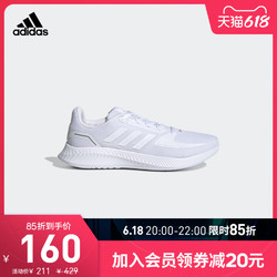 adidas 阿迪达斯 官网RUNFALCON 2.0 K小童训练运动鞋FY5899 FY9494FY9495