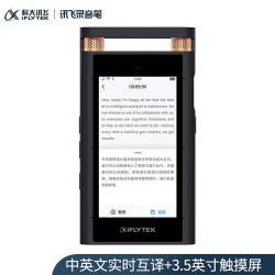iFLYTEK 科大讯飞 SR701 智能录音笔 32GB 星空灰