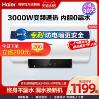 Haier 海尔 电热水器家用卫生间速热储水式小型洗澡无缝胆租房80升60MC5