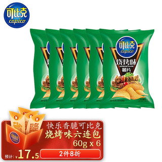 copico 可比克 烧烤味 薯片 零食休闲食品 60g*6包