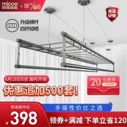 Micoe 四季沐歌 MICOE) 晾衣架升降室内手摇晾衣架阳台晒衣架晒被子晾衣杆 星空灰 2.4米四杆 不带衣架