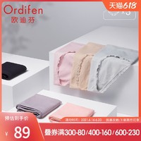 ordifen 欧迪芬 3条装女士中腰三角裤纯色蕾丝边舒适无痕提臀内裤XK0A01
