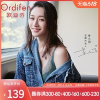 ordifen 欧迪芬 李小冉同款内衣2020新品无钢圈舒适抗菌聚拢侧收文胸XB0522