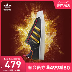 adidas 阿迪达斯 官网adidas三叶草 SUPERSTAR新年款男女经典运动鞋GX7914